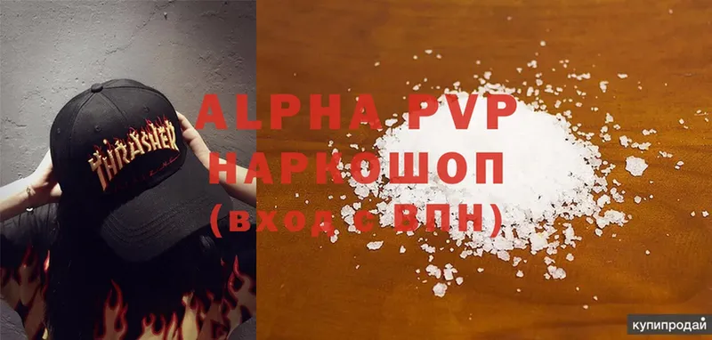 Alpha PVP крисы CK  Красный Кут 