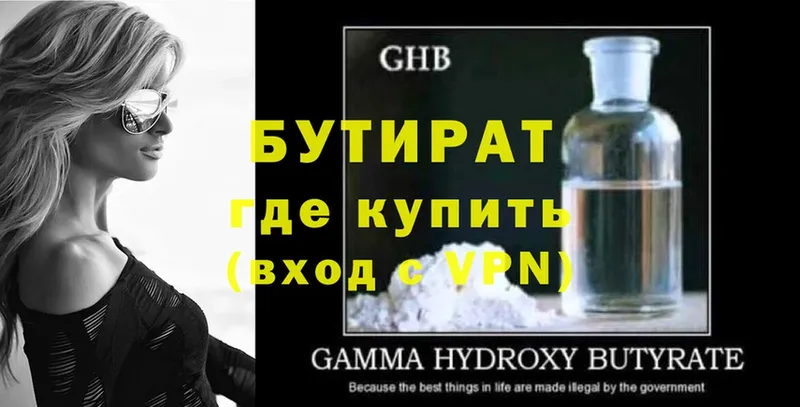 нарко площадка официальный сайт  Красный Кут  БУТИРАТ GHB  наркота 