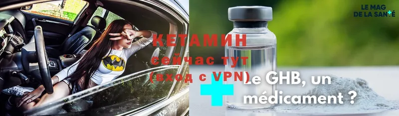 Кетамин ketamine  Красный Кут 