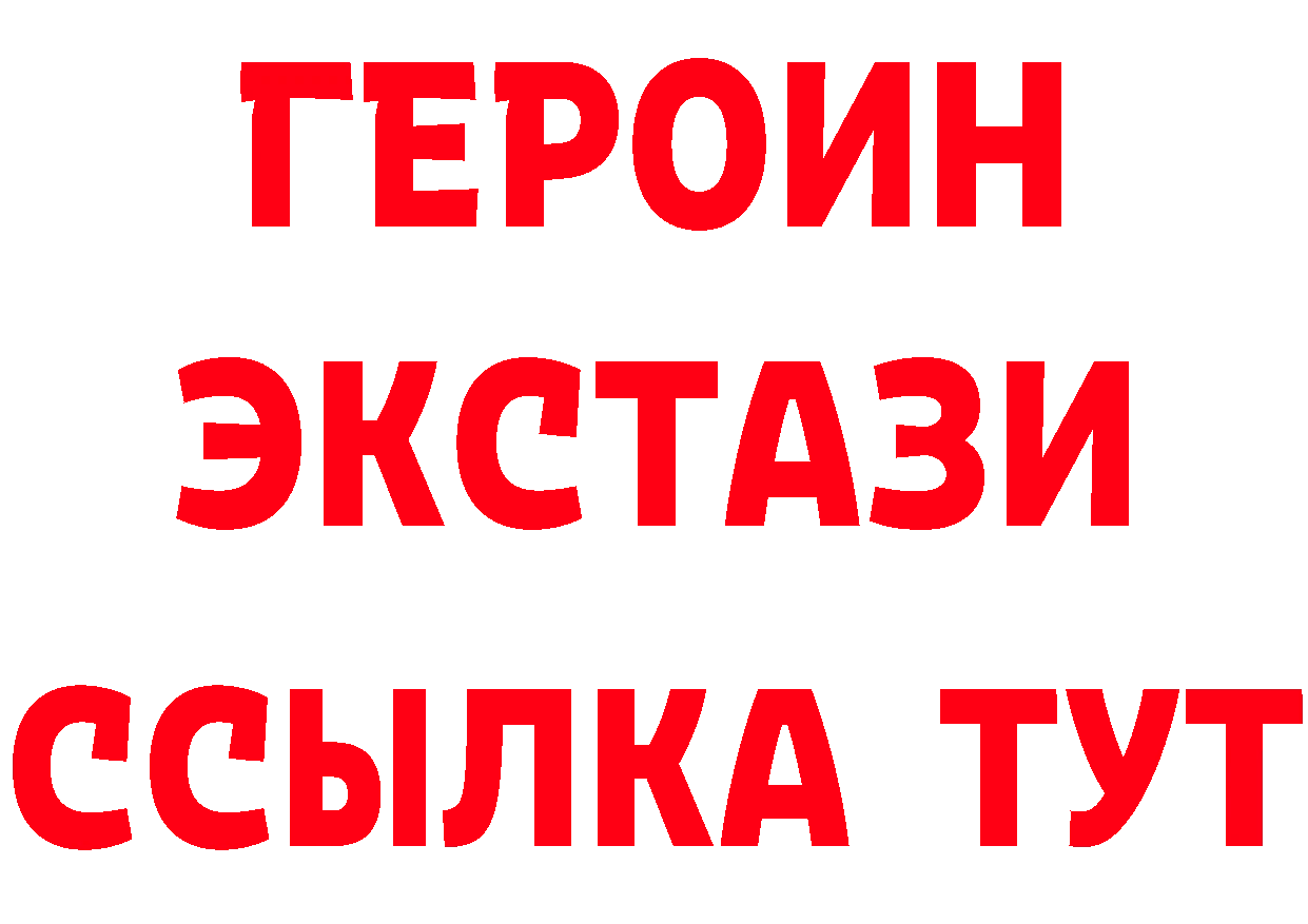 МДМА VHQ рабочий сайт это ОМГ ОМГ Красный Кут