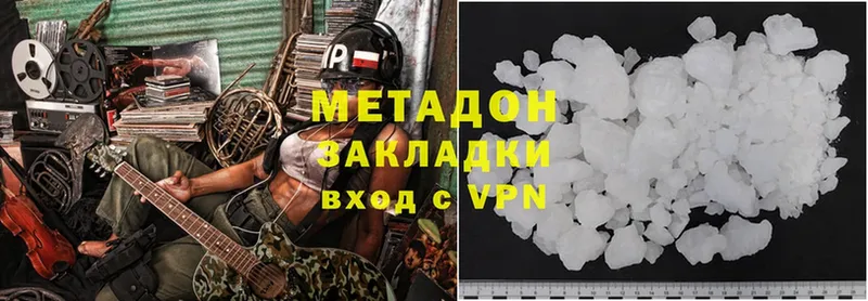 Метадон methadone  Красный Кут 